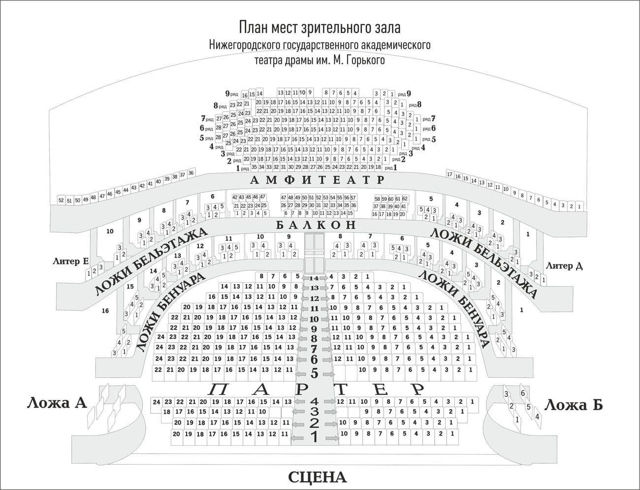 Новый драматический театр схема зала